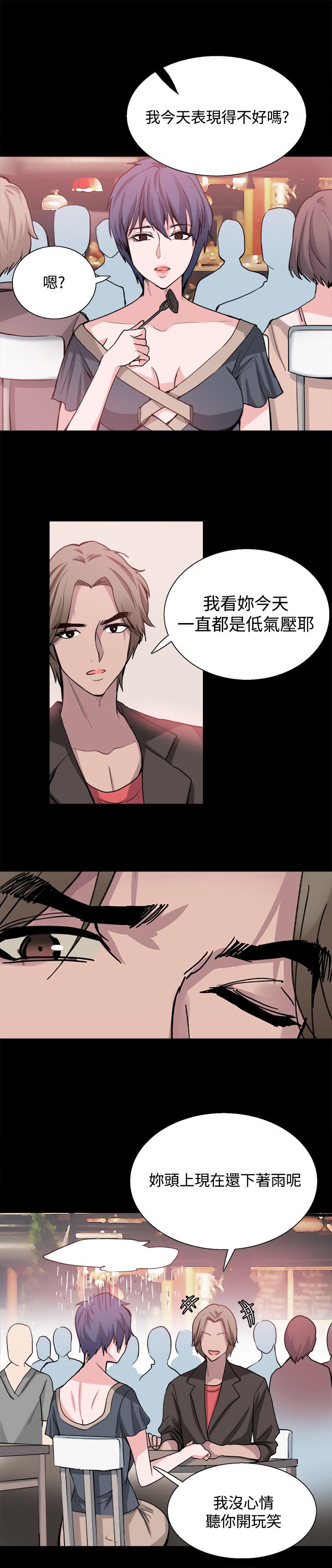 第26章：嫉妒