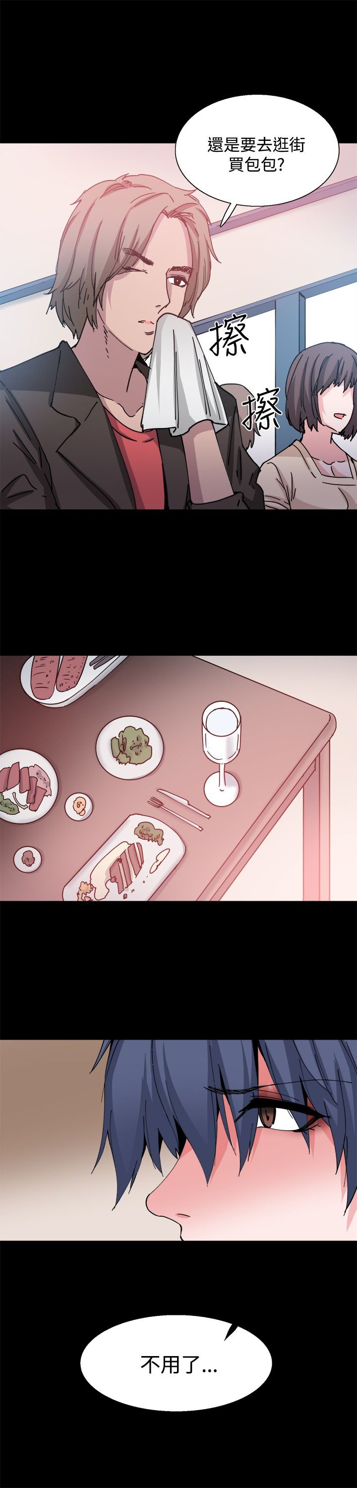 第26章：嫉妒