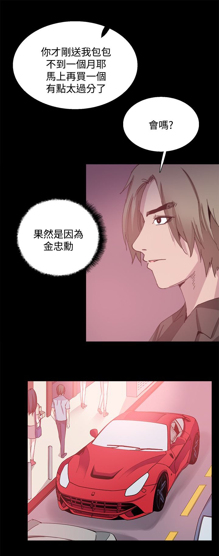 第26章：嫉妒