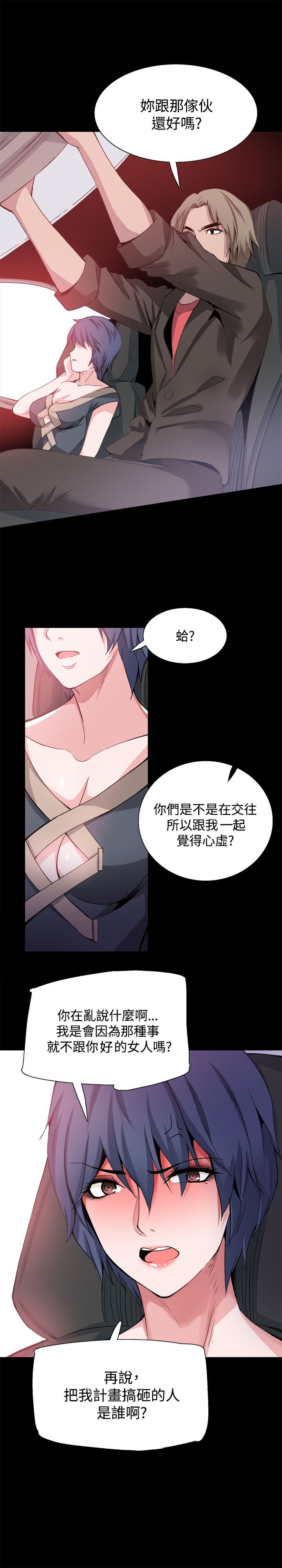 第26章：嫉妒