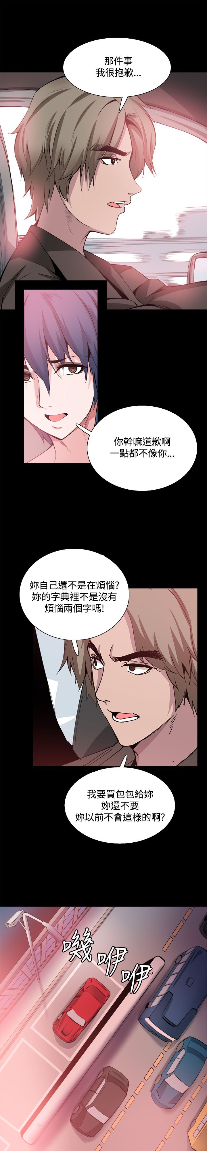 第26章：嫉妒