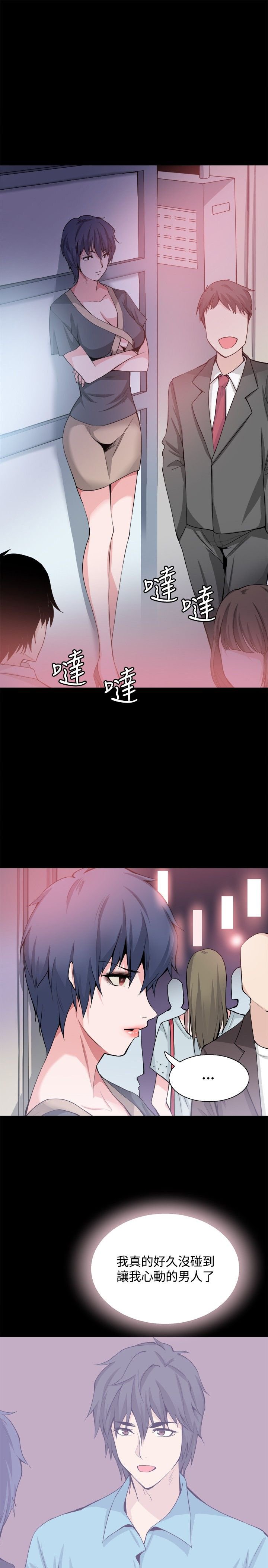 第26章：嫉妒