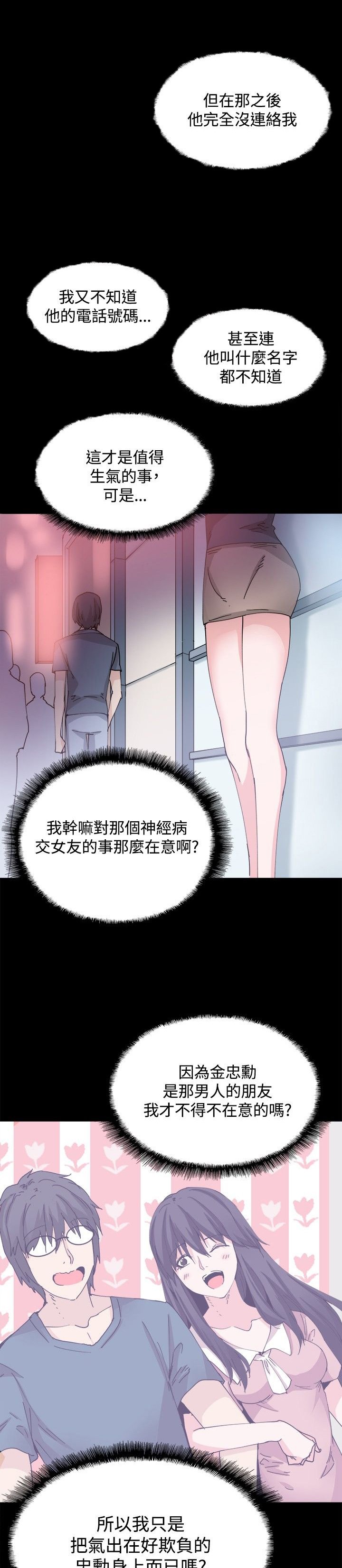 第26章：嫉妒