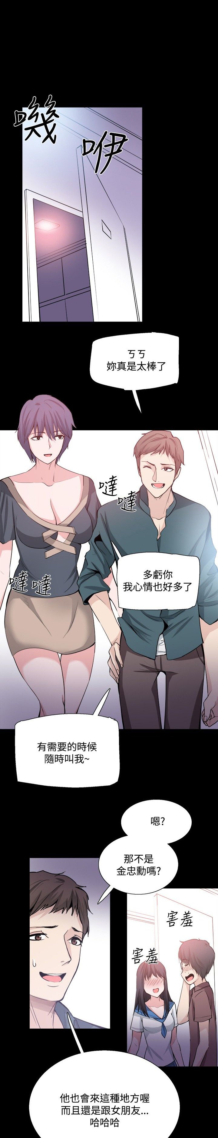 第26章：嫉妒