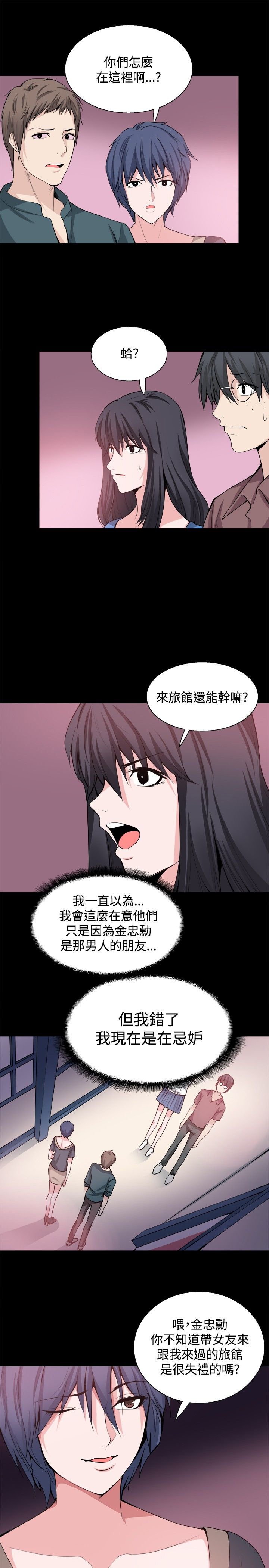 第26章：嫉妒