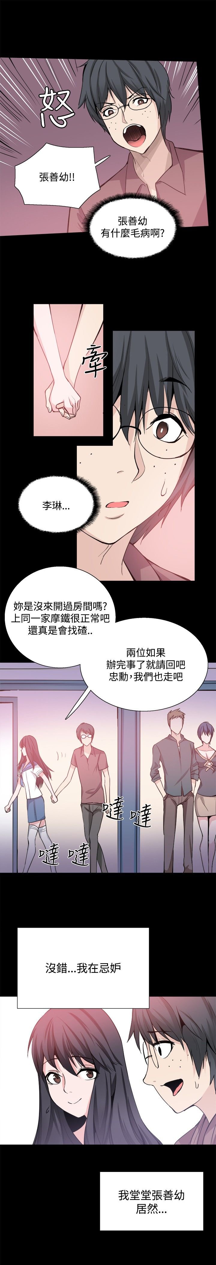 第26章：嫉妒