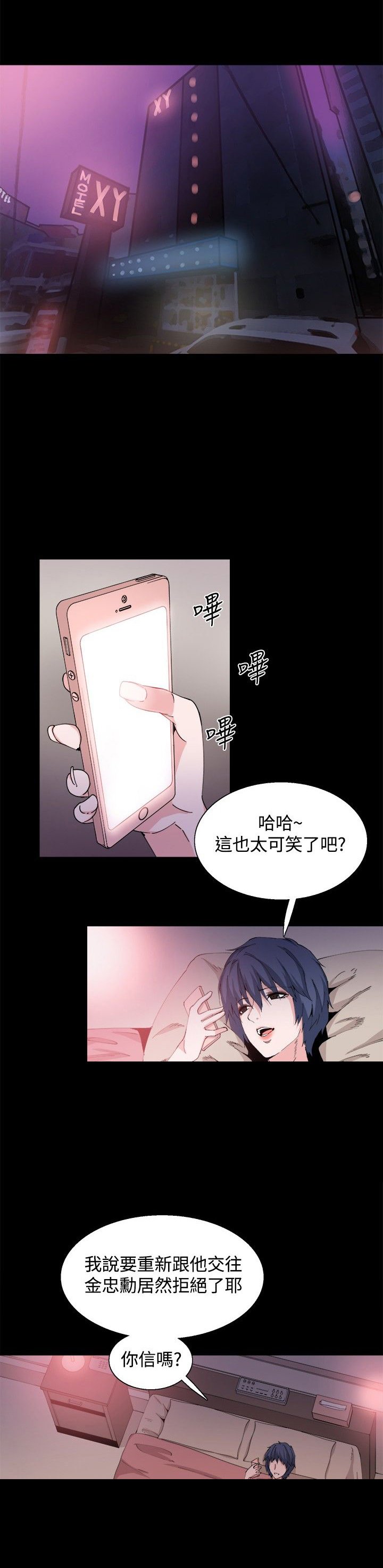 第28章：怀疑