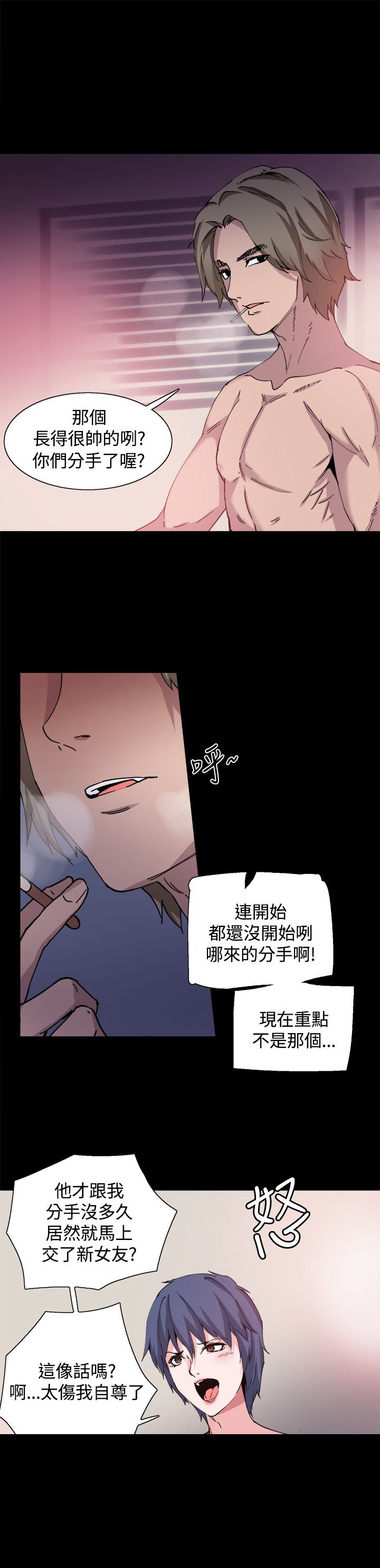 第28章：怀疑