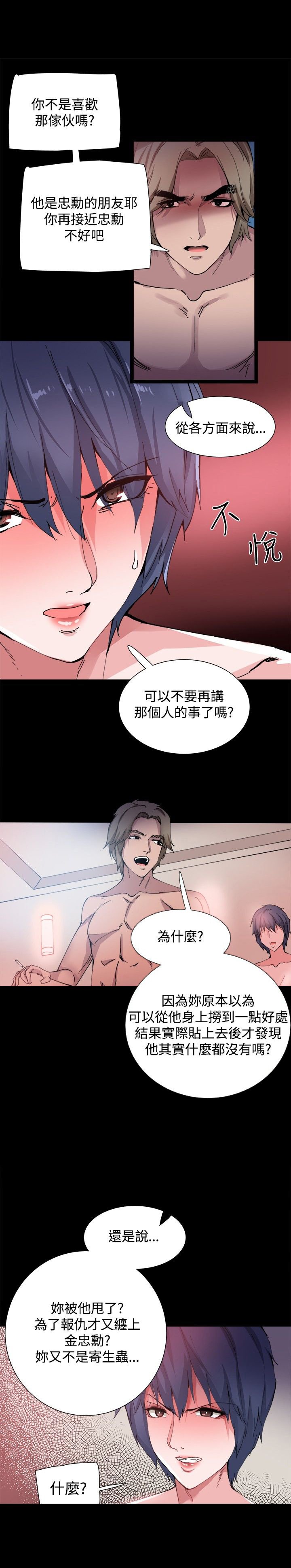 第28章：怀疑