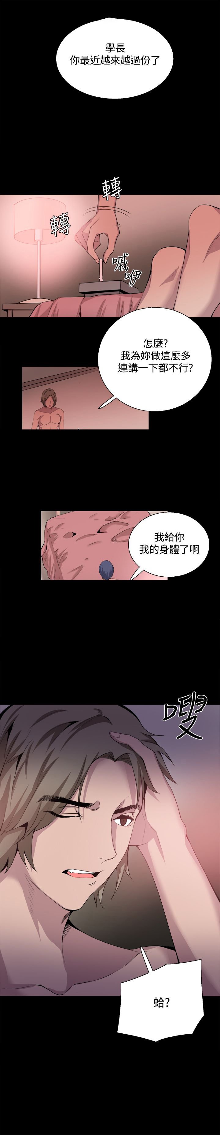 第28章：怀疑
