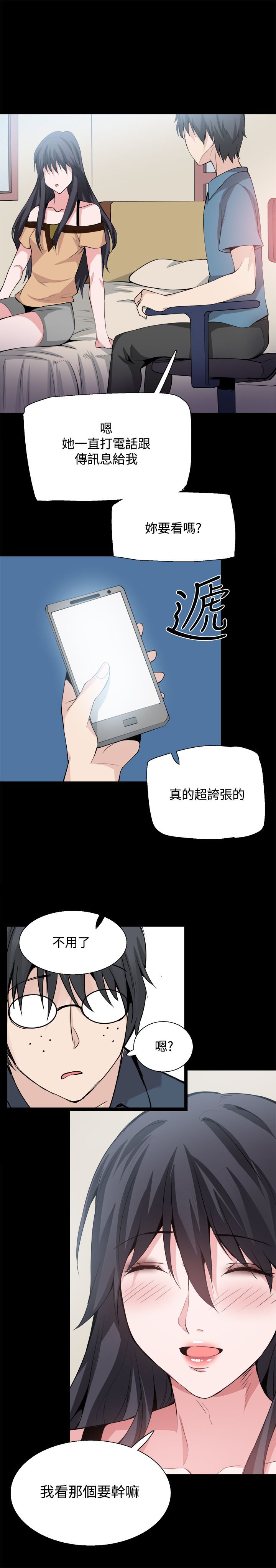 第28章：怀疑