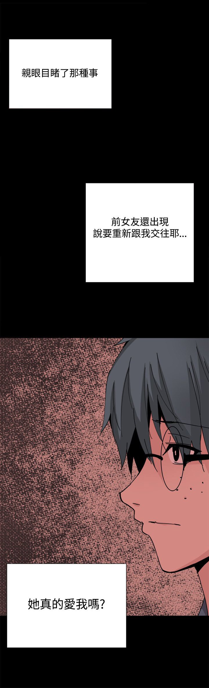第28章：怀疑