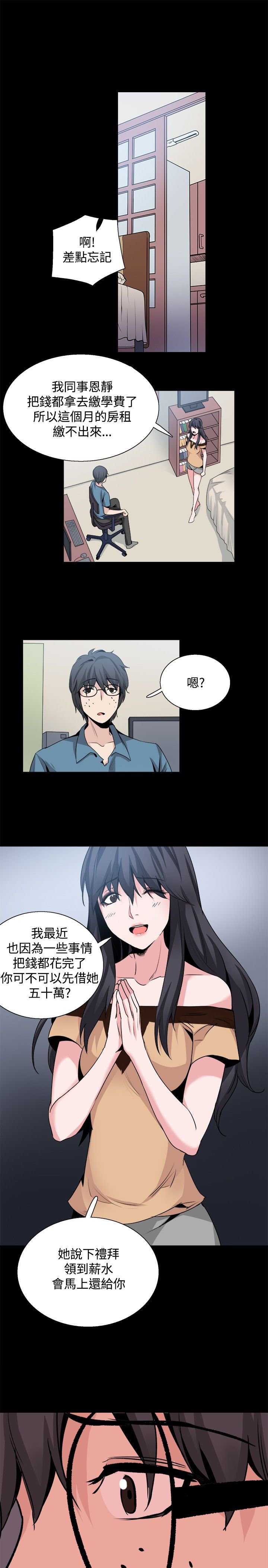 第28章：怀疑