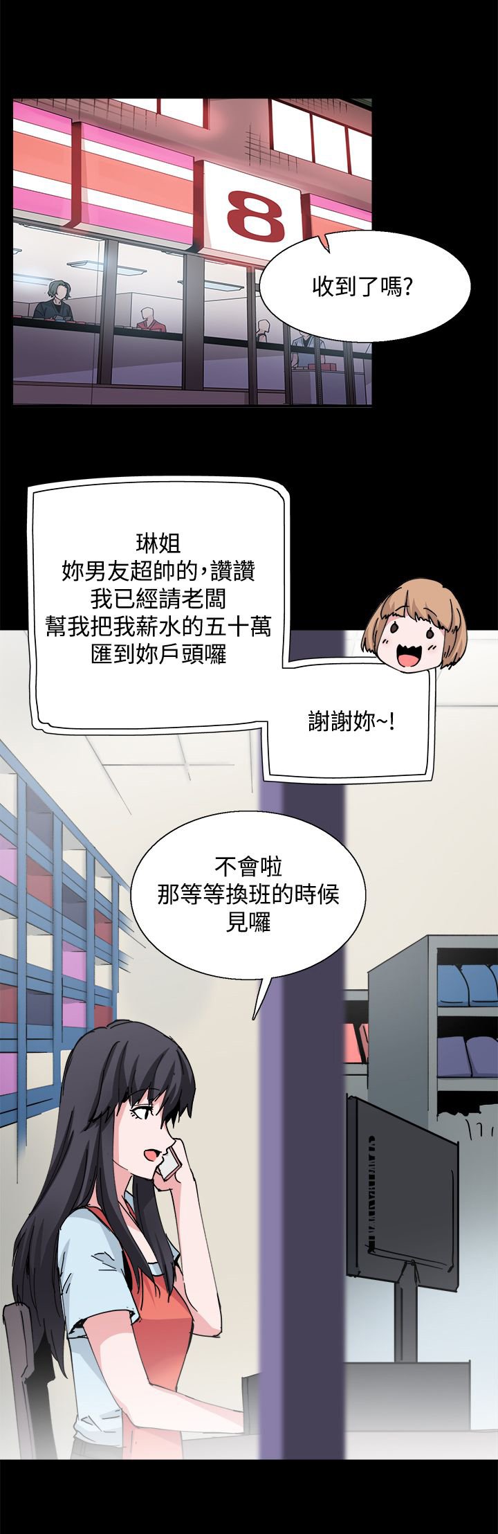 第28章：怀疑