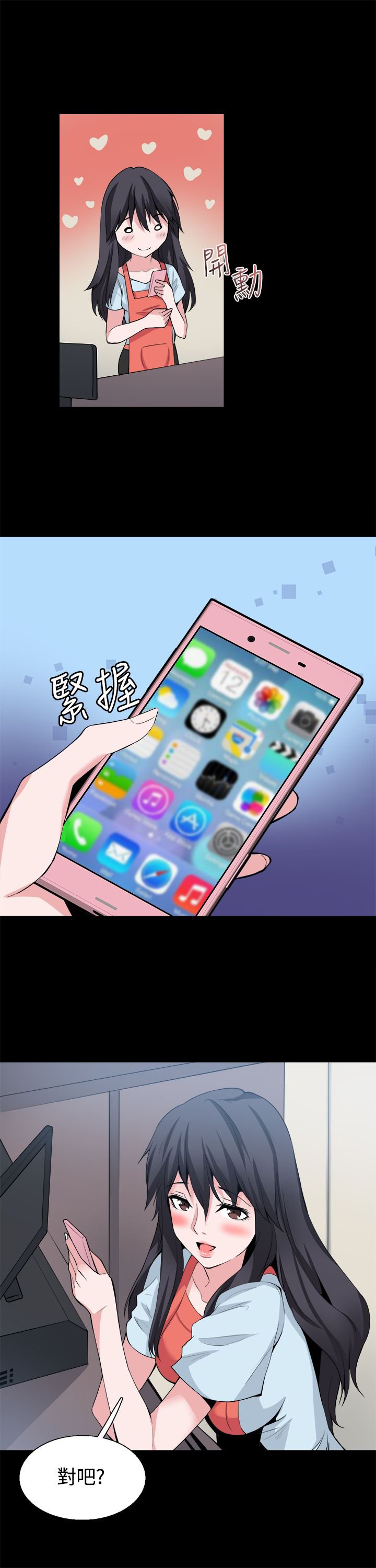 第28章：怀疑