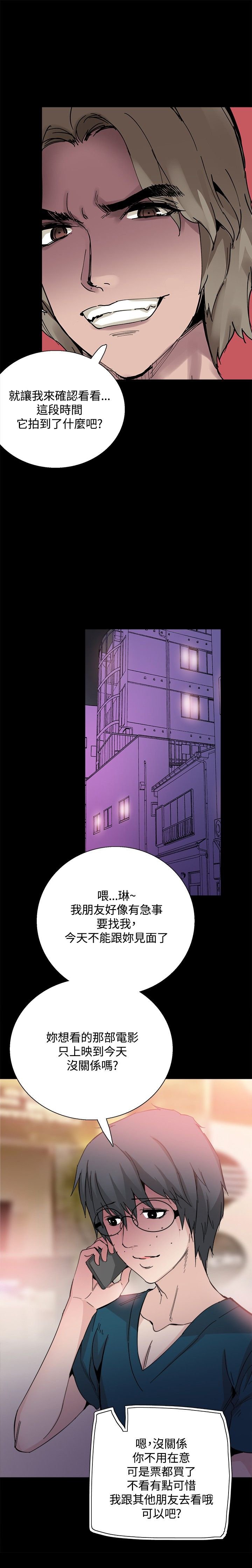 第29章：滚出去