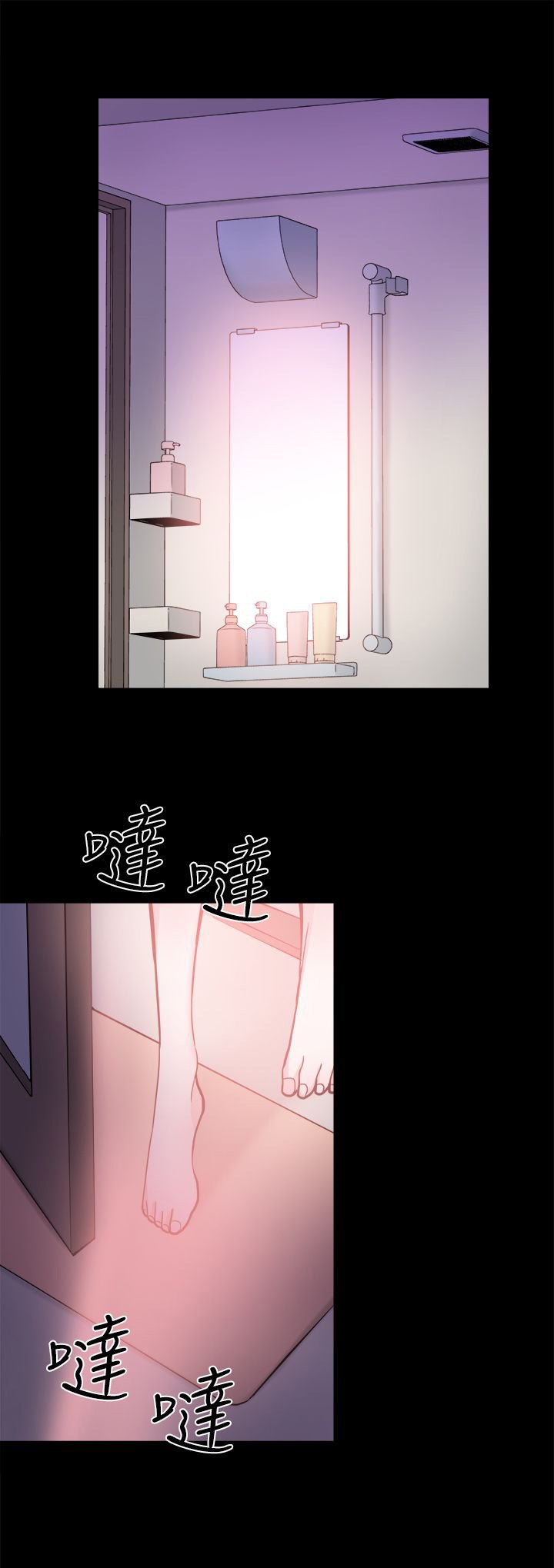 第29章：滚出去