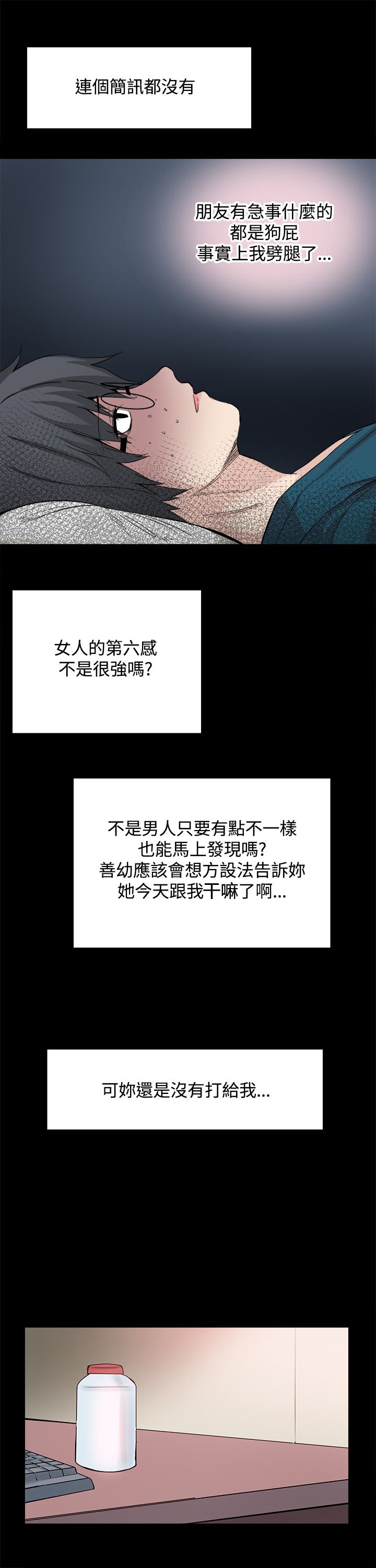 第29章：滚出去