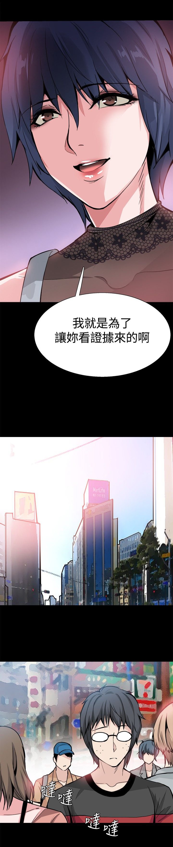 第29章：滚出去