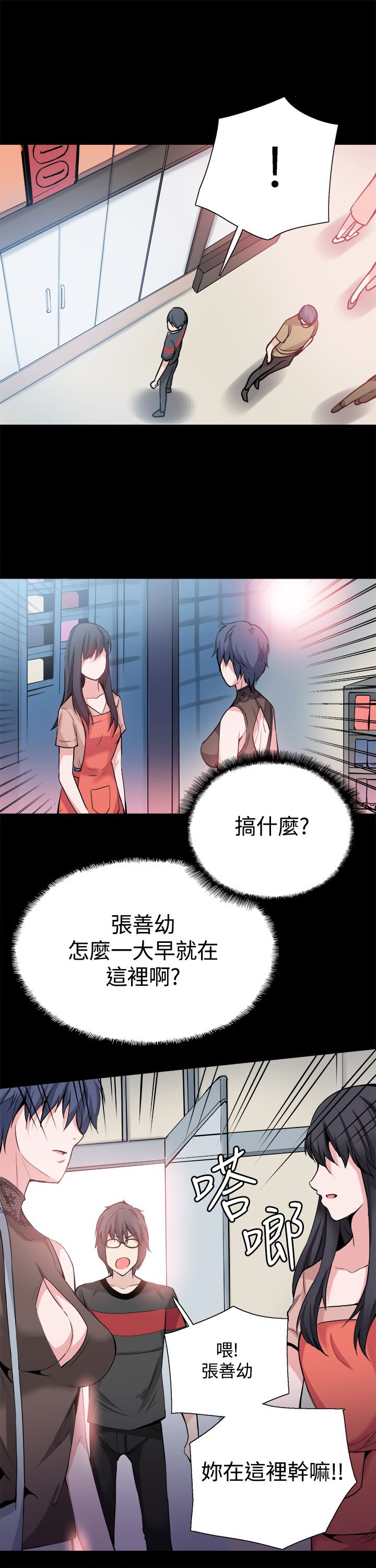 第29章：滚出去