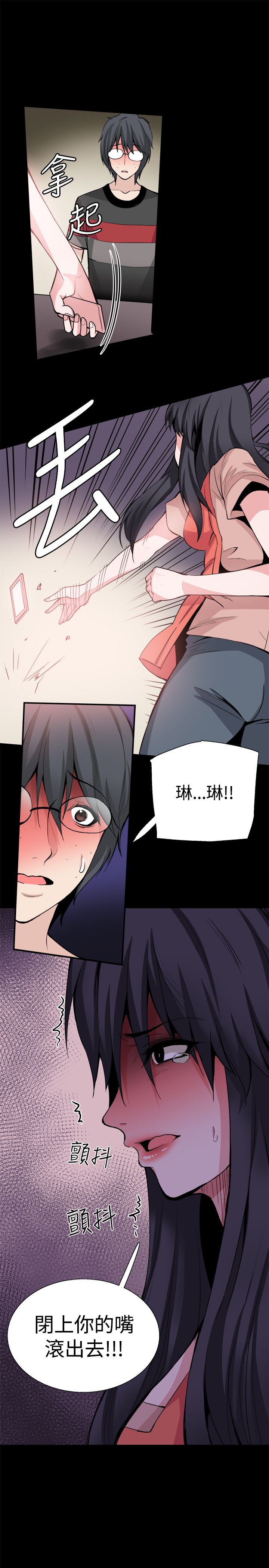 第29章：滚出去
