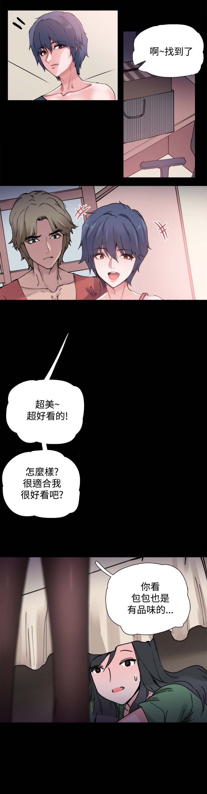 第3章：黑化