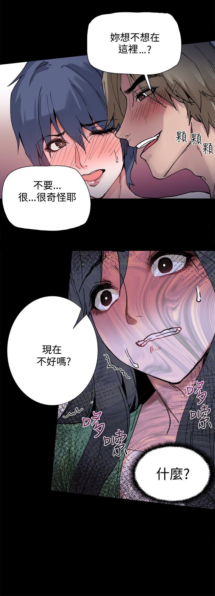 第3章：黑化