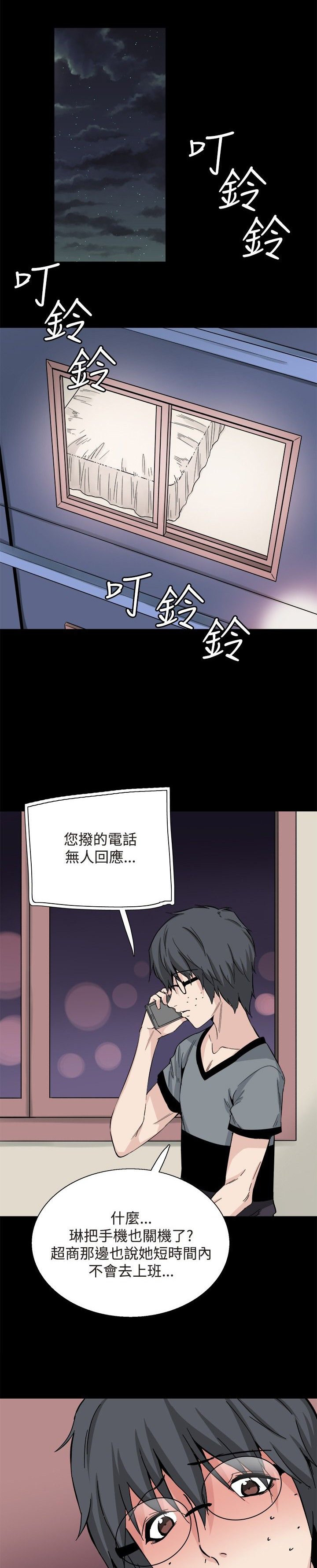 第30章：交谈