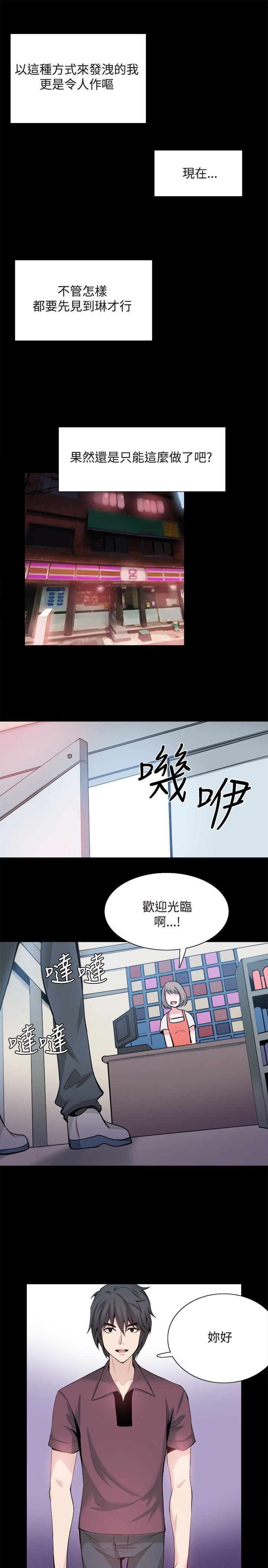 第30章：交谈
