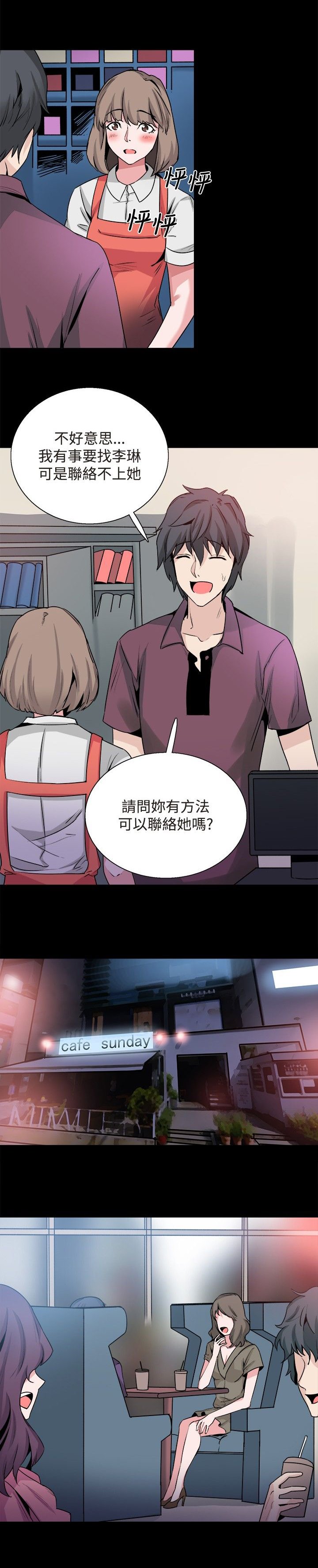 第30章：交谈