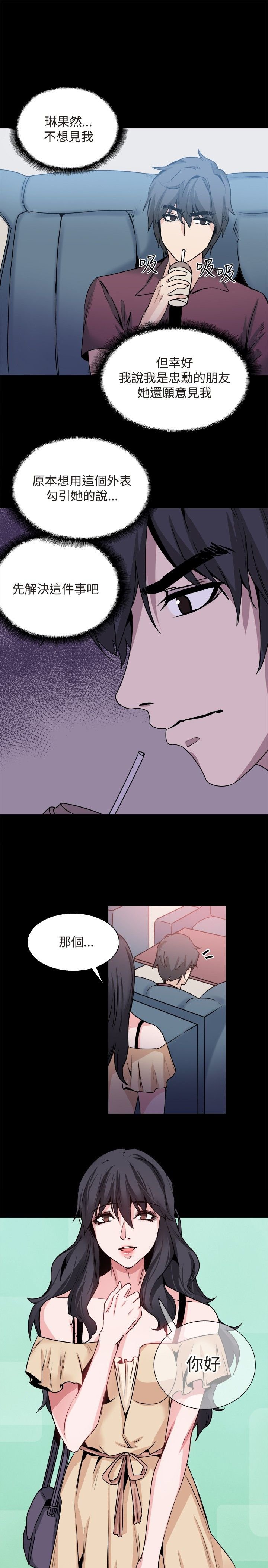 第30章：交谈