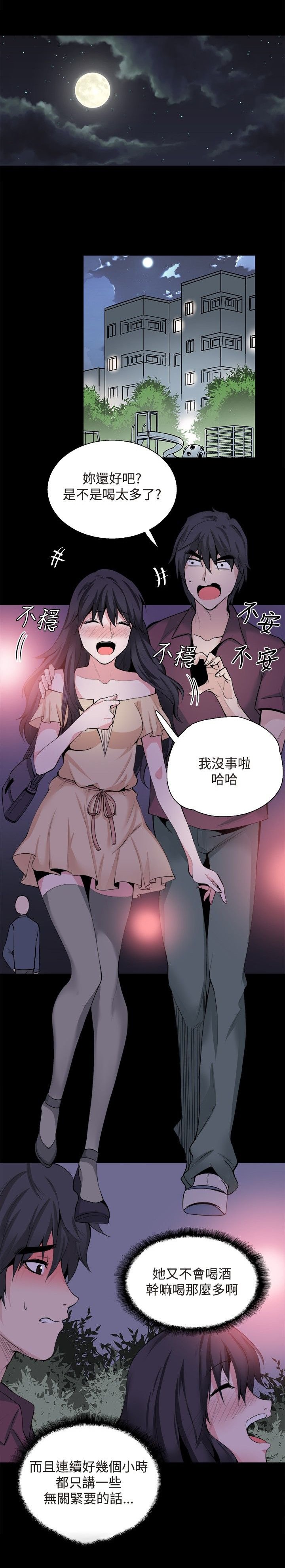 第30章：交谈