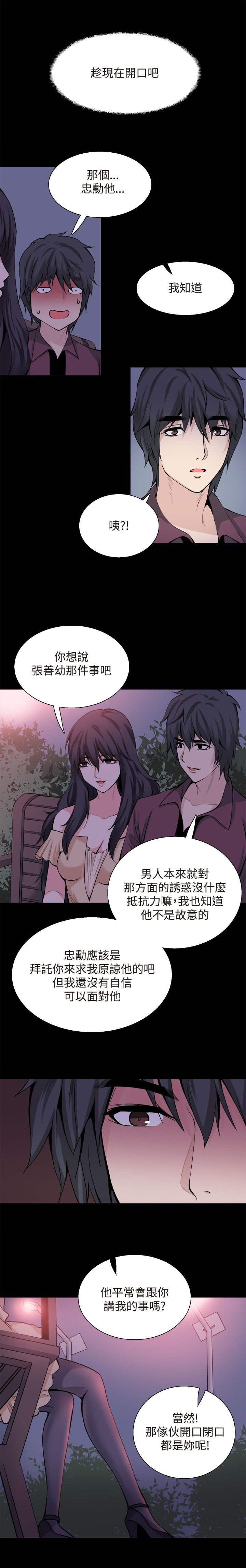 第30章：交谈