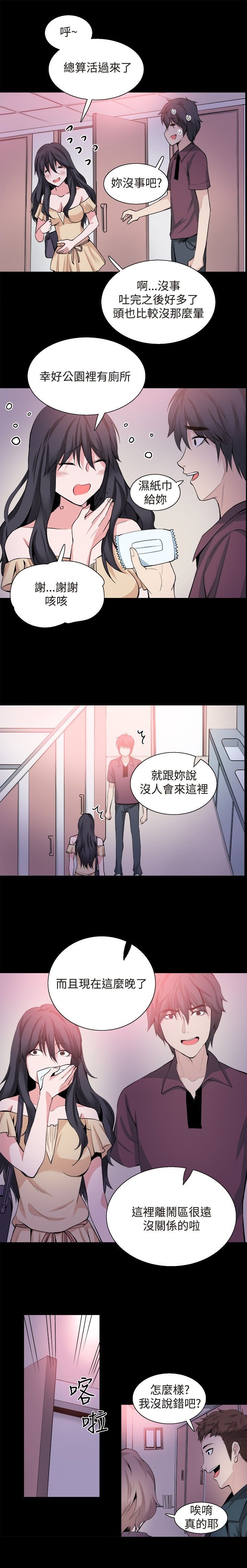 第30章：交谈