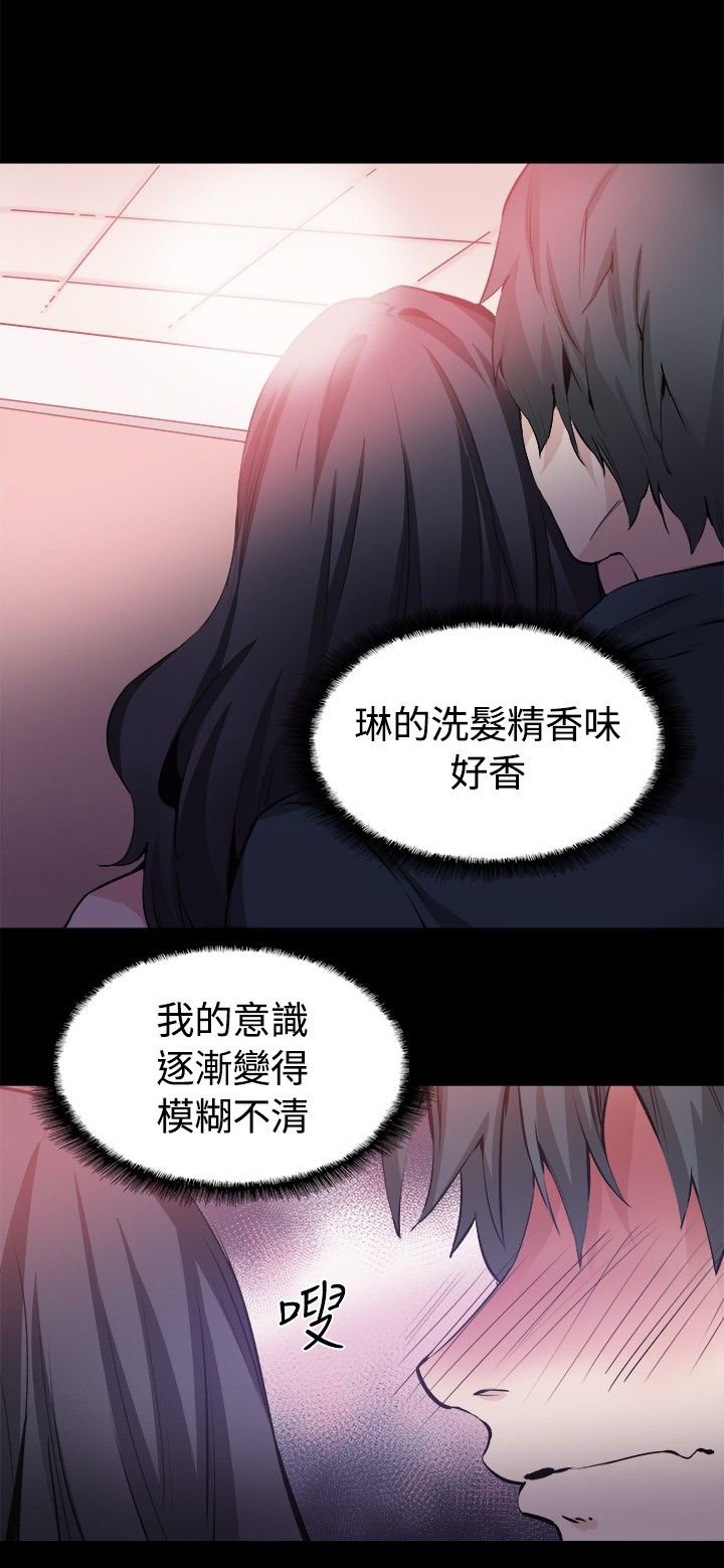 第31章：为什么是你