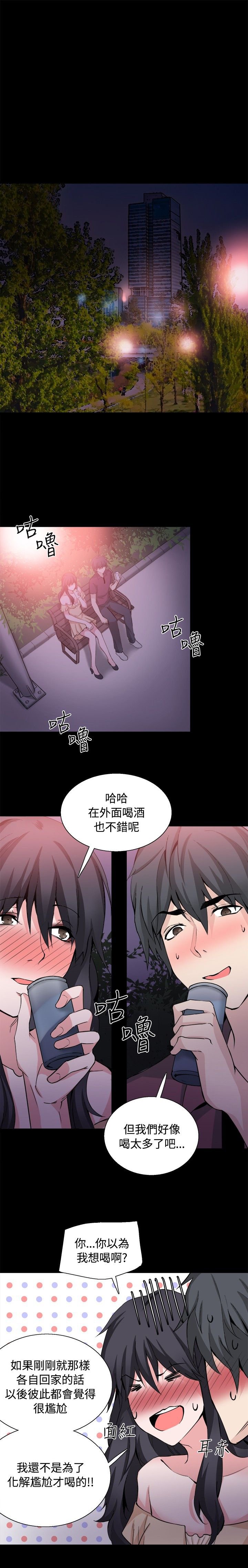 第31章：为什么是你