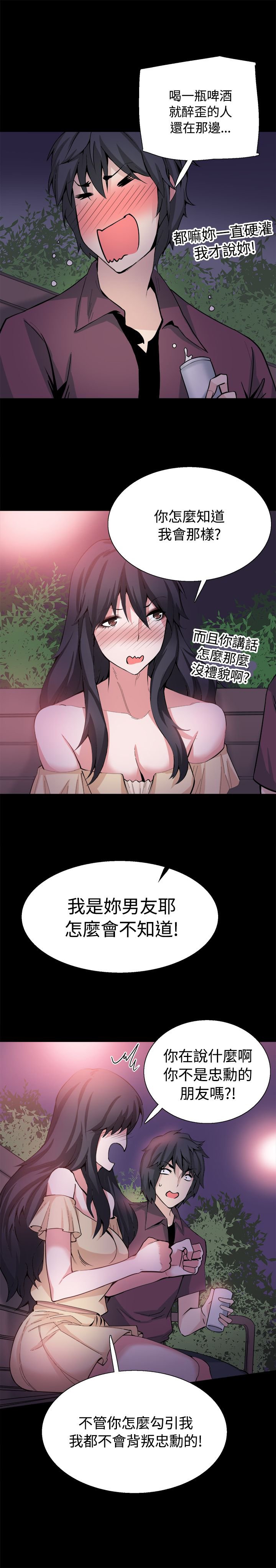 第31章：为什么是你