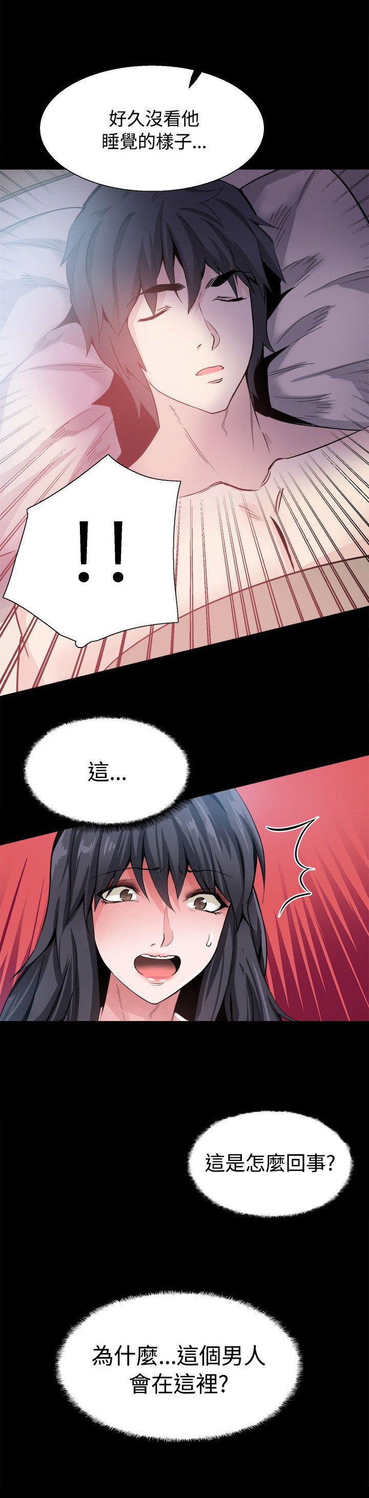 第31章：为什么是你