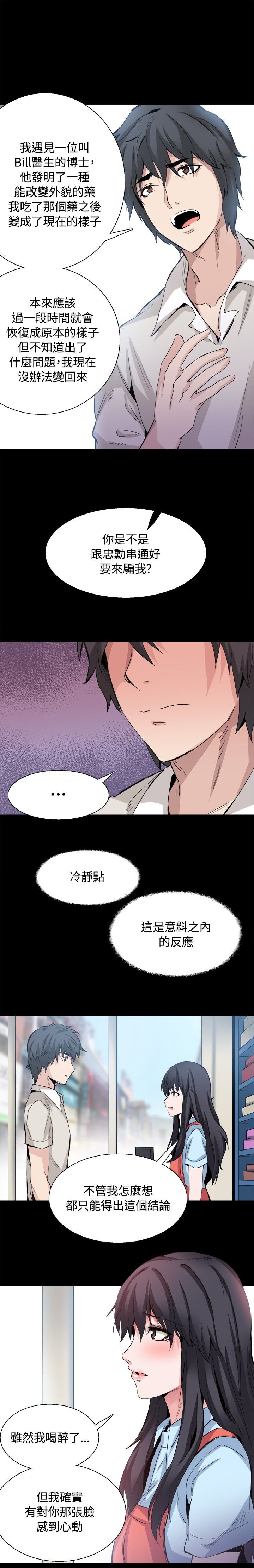 第32章：我爱你