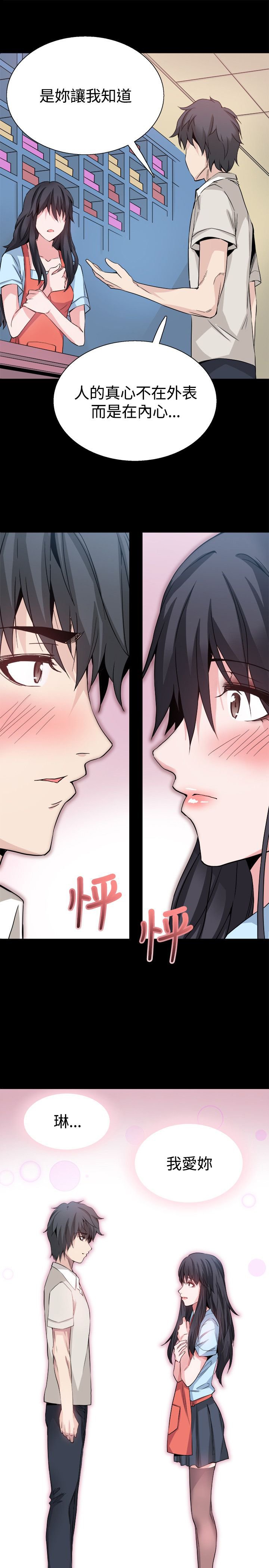 第32章：我爱你