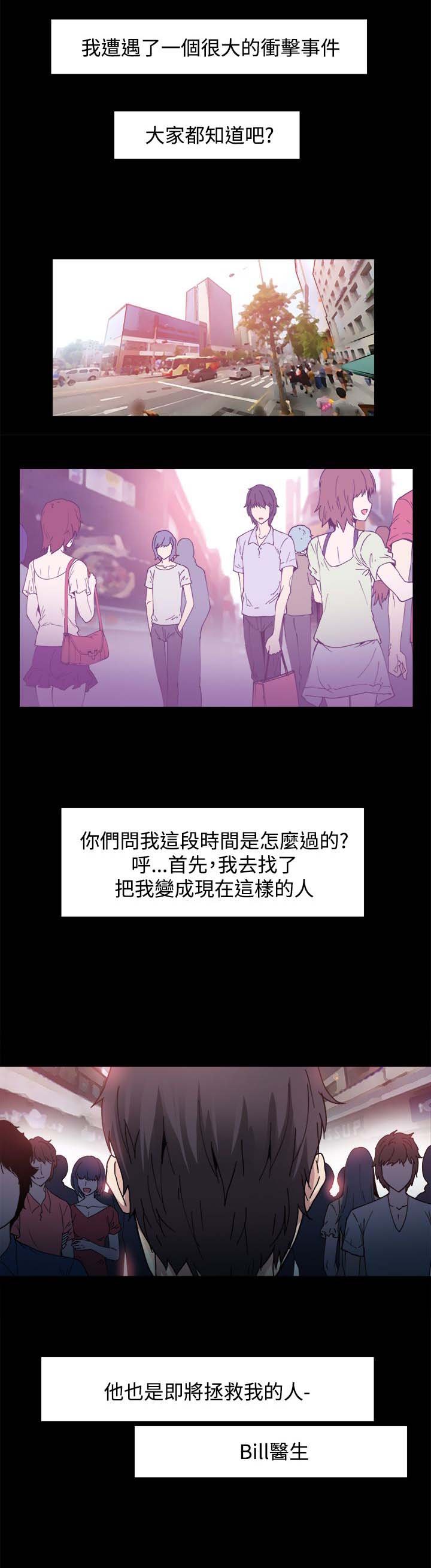 第4章：见面