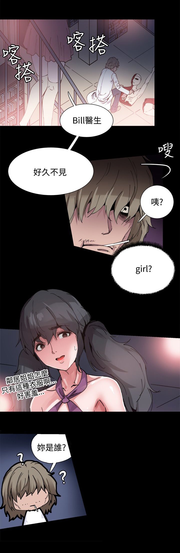 第4章：见面
