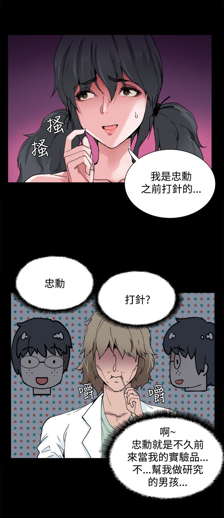 第4章：见面
