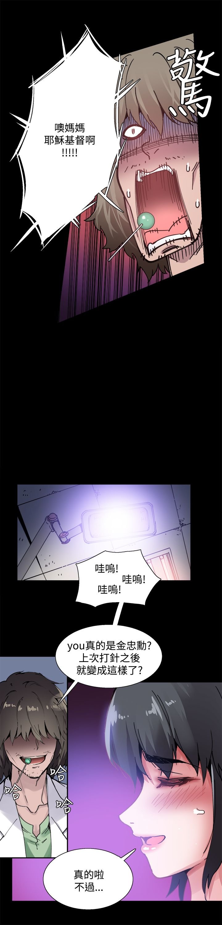 第4章：见面