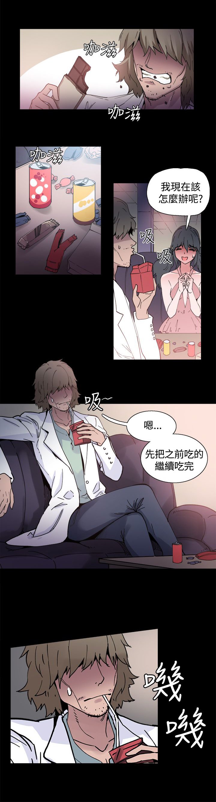 第4章：见面