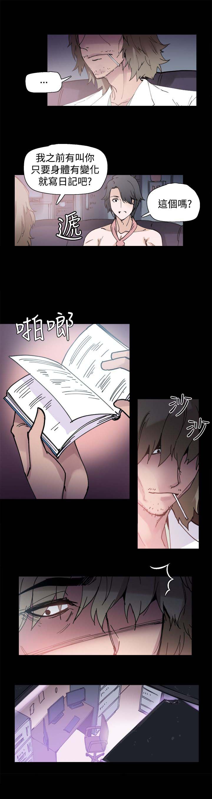 第4章：见面