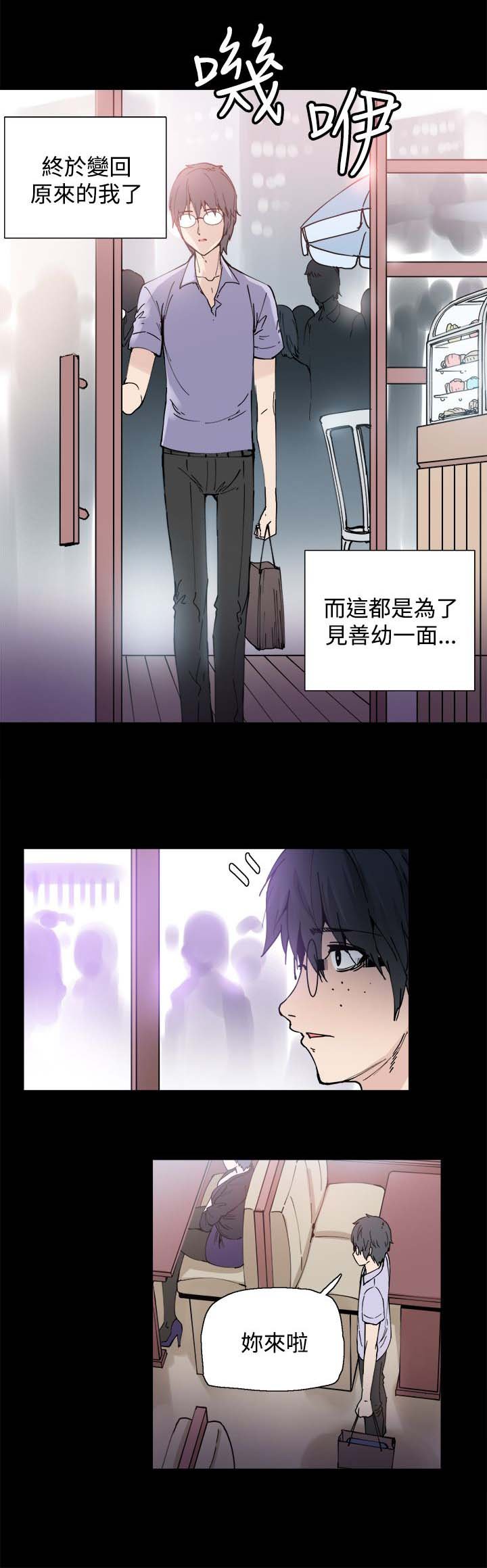 第4章：见面