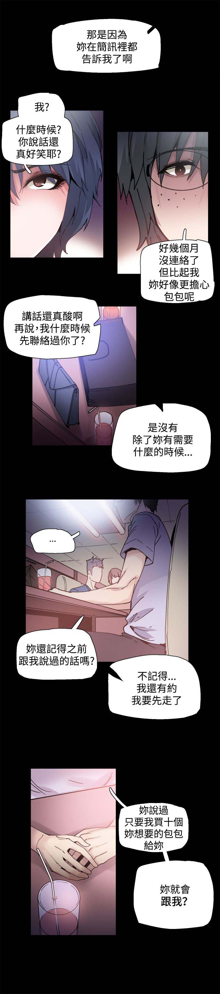 第4章：见面