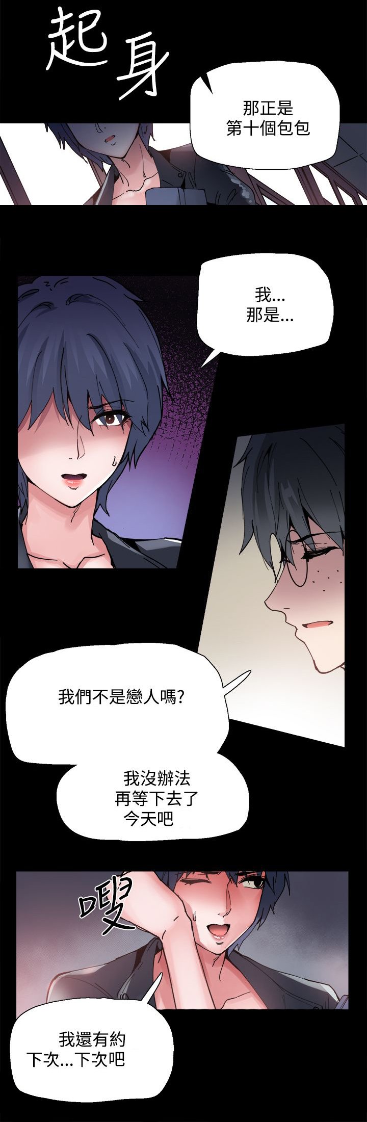 第4章：见面