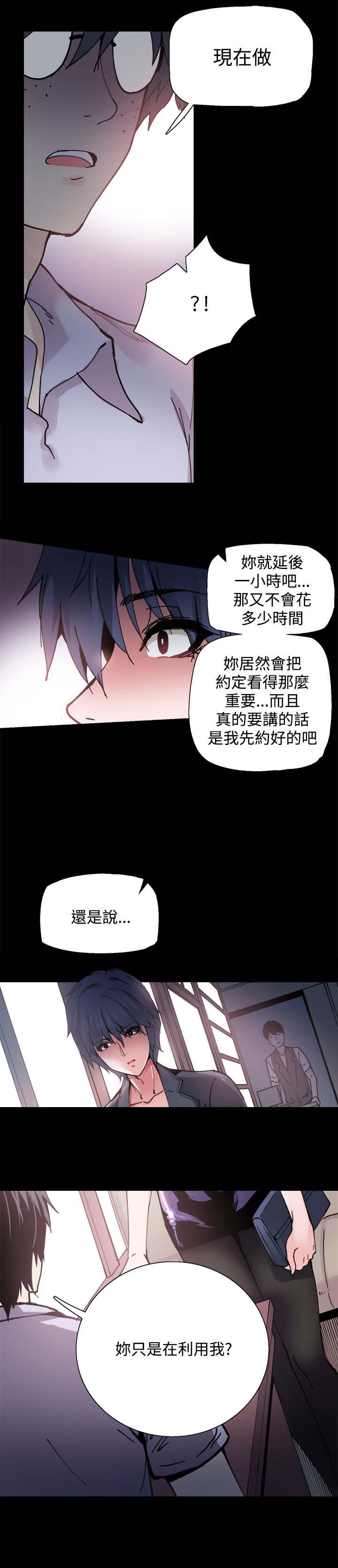 第4章：见面